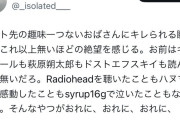 【悲報】文学系高校生さん、バイト先でおばさんに注意され悔し涙