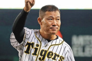 正直、福留孝介って中日よりも阪神のイメージ強いよな