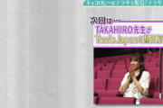 【日向坂46】次週『キョコロヒー』ジャニーズ曲を熱狂解説！？