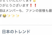 AKB公式「みなさんのツイートとっても楽しく見させていただいてます..」