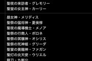 【パズドラ】え、クリスマスセリカって交換出来んの？ハジドラすぎですやん