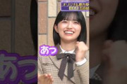 勘違いされまくりの五百城茉央ちゃん #乃木坂46