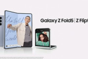 auとドコモ､サムスンの折りたたみスマホ｢Galaxy Z Fold5/Flip 5｣を9月1日に発売