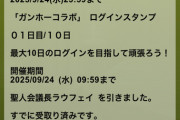【パズドラ】ラウフェイ入り童磨パ誕生！12億コロシアム余裕でスレ民歓喜ｗ