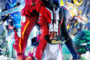 仮面ライダーセイバーって戦隊みたいだな