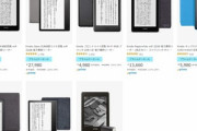 Kindleシリーズが最大7000円オフ　PWは6980円､Oasisは22980円から