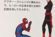 新しいスパイダーマン過去のヴィランが集合してしまう
