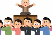 【FNN世論調査】年金生活者への5000円給付、「支給すべきでない」が54.5%