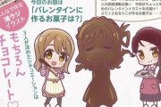 バレンタインのチョコは私だよ←やりそうなキャラ【ラブライブ】