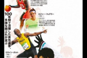 国際スポーツプレス協会が選ぶ100年間ベストアスリート、フィギュア羽生結弦さんが男性部門で堂々6位の快挙！引退後も世界を魅了する功績に大拍手！