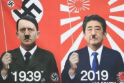 安倍＝ヒトラー、旭日旗＝ハーケンクロイツ、東京五輪＝ベルリン五輪…韓国の反日団体VANK「反旭日旗グローバルキャンペーン」に着手