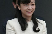 【悲報】佳子さま結婚へ！ 留学先で“理系男子”と愛育まれる 眞子さま結婚問題後の見込み