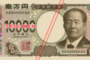 お前ら新1万円札のデザインに文句言ってたけどもう受け入れてんの？