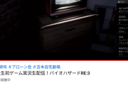 【朗報】今田耕司さん、ゲーム配信してしまう