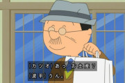 【悲報】 サザエさん、緊急事態宣言延長で新作のストックが尽きる…過去の名作の再放送へ切り替えへ