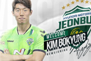 柏レイソルのキム・ボギョンが3年ぶりに全北復帰…「アジア最高の栄光を取り戻す」
