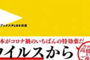 【正論】ほんこんさん、ド正論。　「マスコミがコロナ報道で煽り緊急事態宣言を出させ、今度は困窮する飲食店を取材」