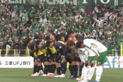 【J1第7節 柏×東京V】柏は東京Vのハイプレスに苦しみ今季初の無得点　2試合連続ドローで3試合勝利なしに