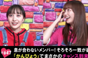 ｢ “かんぴょう” でまさかのチャンス到来!?」テレ朝動画『ももクロChan』最新回 配信開始！