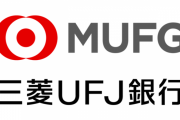 【知らなかった】三菱UFJ銀行が実は「昨年から給料日はコンビニの引き落とし手数料が無料」って知ってた？