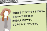 【東京新聞】「ちなみにバイセクシャルです」ぐらいの気軽なカミングアウトを広げたい　性的少数者の高校生たちが「電車内広告」準備中