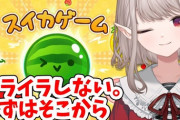 【にじさんじ】えるさん「発射しすぎ！一日一発射でお願いしますよ」
