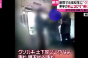 【アウト】電車で喫煙注意した高校生を土下座させ、重症を負わせた男がユーチューバーになる　→　最悪の真相を告白してしまう…