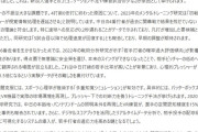 最新AI「中日ドラゴンズの敗北は開幕特有のもの」
