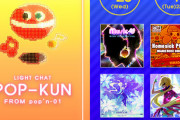 【jubeat】(24/02/28-)LIGHT CHAT｢POP-KUN｣が期間限定で追加！ さらにBONUS TUNE対象楽曲に新しく「White Stream / BEMANI Sound Team "ZAQUVA"」が登場！！
