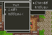 ドラクエの「どうのつるぎ」とかいう武器さあ