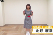【SKE48】北野瑠華さん、揺れレベルが違った！！！
