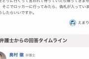 【悲報】パパ活女さん「偽札を渡されたんですけど訴えていいですよね！？」弁護士「あのさぁ・・・」