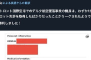 【朗報】天才女性パイロット、免許取って1ヶ月で機長に