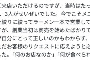 【感動】店主「飲み放題3500円で間取って3万円請求したら常連が来なくなった…いい勉強になりました」