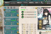 【艦これ】E7特効艦、磯浜とかにあるな！ 　ほかE7前時点での温存艦まとめなど