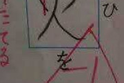 【画像】小学生「よっしゃ！漢字テスト満点の自信ある！」先生「ﾁｯ、ガキが調子乗るなよ…」