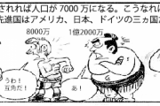 ボルトン回顧録：韓国人「ボルトンと日本政府が組んで南北統一を阻んだ！ 日本のせいだったんだ！！」と妄想を捗らせる