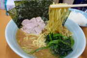 【謎】家系ラーメンで麺固めにするやつｗｗｗｗｗｗｗｗｗｗｗ
