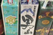 外国人「牛乳みたいな紙パックの日本酒があって興味深い」