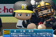 阪神佐藤、パワプロ評価が高くて記事になる