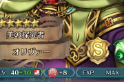 【FEH】次の偶像で「オリヴァー」貰う人0人説