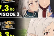 今期アニメ、無職転生3期の一強になるも　日常編の評価はどんどん下がってる模様