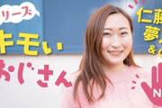 【悲報】フェミ女さんの親玉、とんでもない配信を開始してしまう