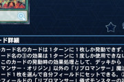【マスターデュエル】「リブロマンサー」を全然見ないのは高すぎるから