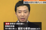 市川猿之助容疑者「週刊誌報道きっかけ…みんなでさよならすることにした」