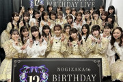 【乃木坂46】壮観！『12th YEAR BIRTHDAY LIVE DAY4』メンバー集合ショット、冨里奈央＆弓木奈於 影ナレオフショット公開
