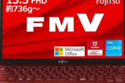 【PC】「FMV LOOX」が2in1タブレットとして復活！2022年中のリリースを目指す