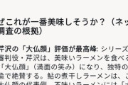 『ラーメン発見伝』シリーズで一番美味そうなラーメン
