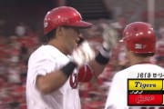 広島末包、2試合連続スリーランホームラン！！！！