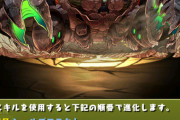 【パズドラ】大手攻略サイトのフェス限交換ランキング！どれを信じたらいい？
